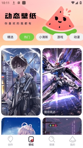 西瓜壁纸助手最新版