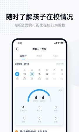 拾光喵校园家长版