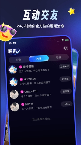可酷鱼软件