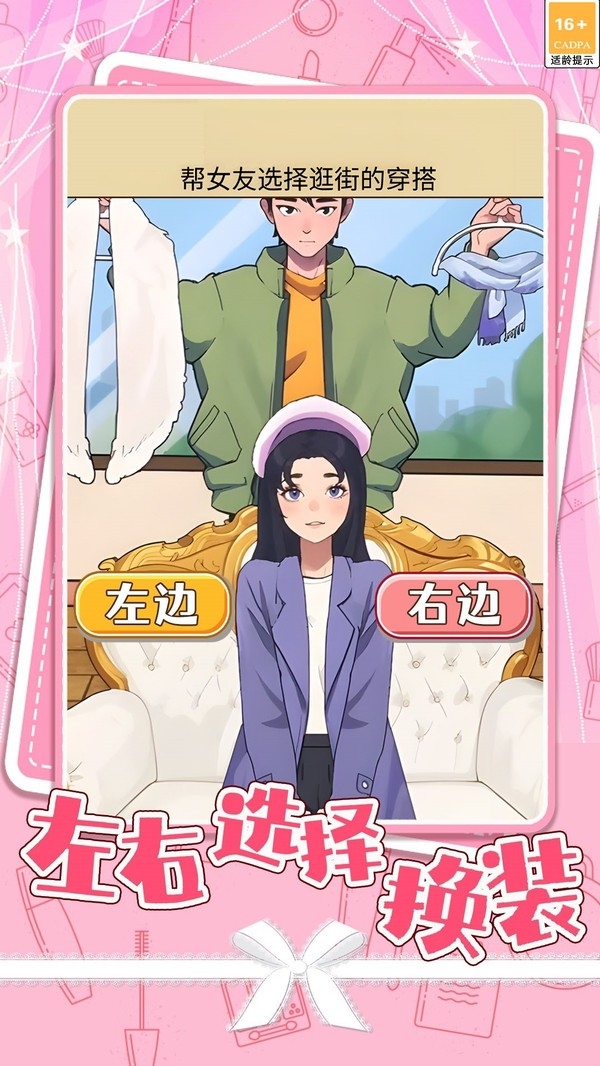 甜蜜猪猪女友正版
