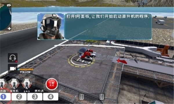 战斗直升机模拟器正版