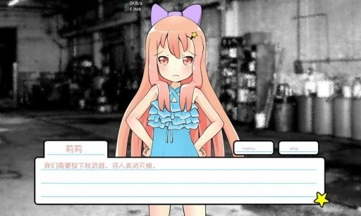 莉莉的假期安卓版手游下载