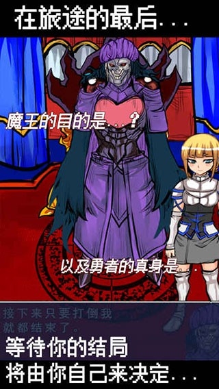 魔王瞒着勇者藏了圣剑中文版