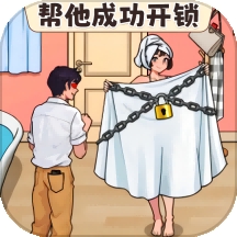 打开10道锁手机版