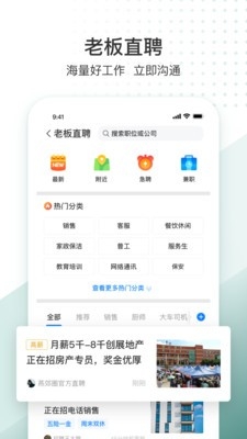 生活圈最新版