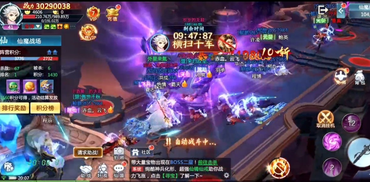 魔与道安卓版