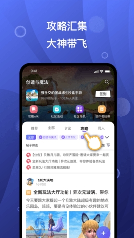 摸鱼社官方正版