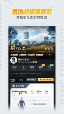 和平营地最新版下载