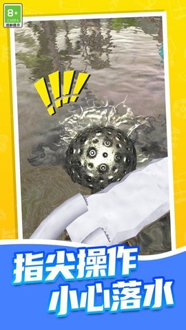 我射球贼六官方正版