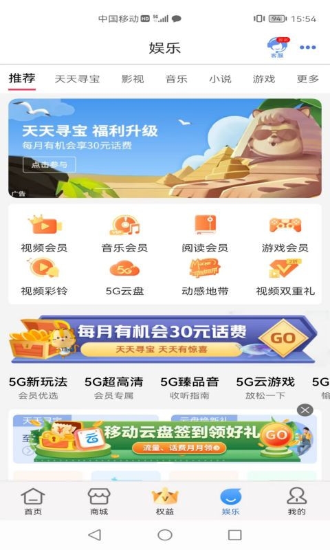 云南移动app官方版