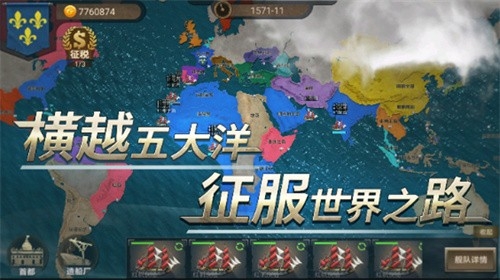 帝国崛起手机版