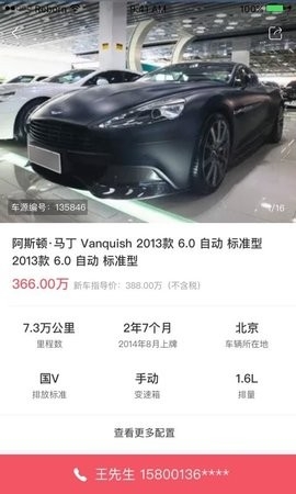 车鉴定软件