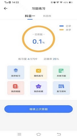 西培学堂app最新版本2025
