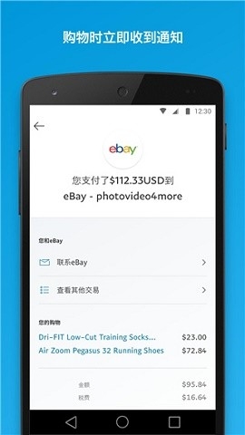 paypal应用下载