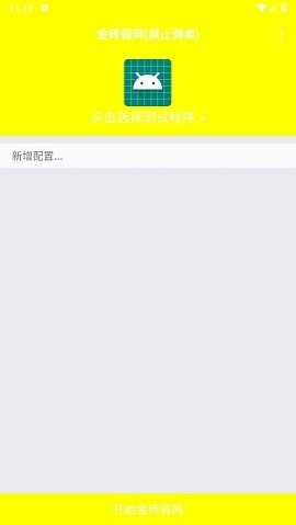 金砖弱网2025最新版本