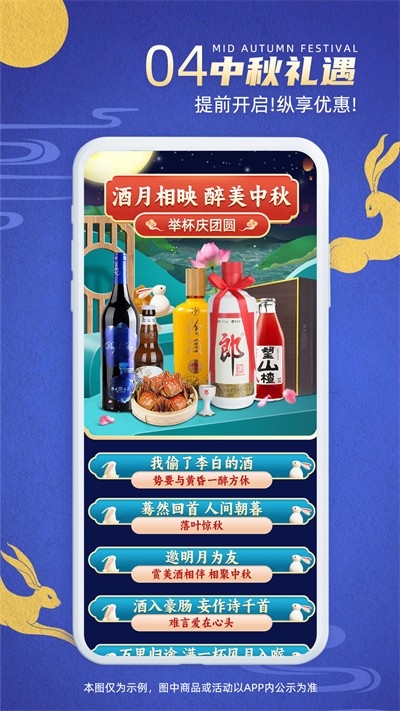 同城酒库官方版下载