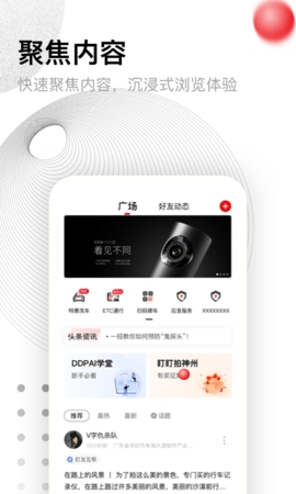 盯盯拍安卓车机版
