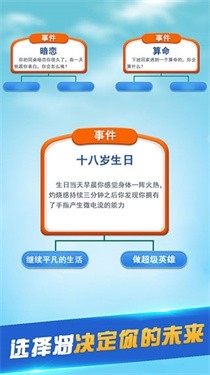 第二人生安卓版