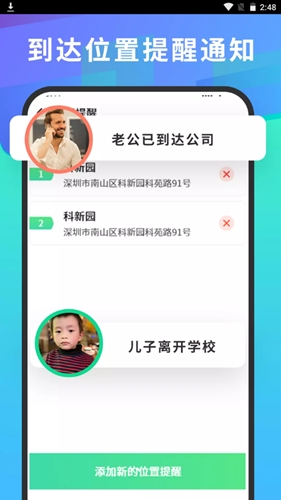 找定位找人(改名手机号码查找)app