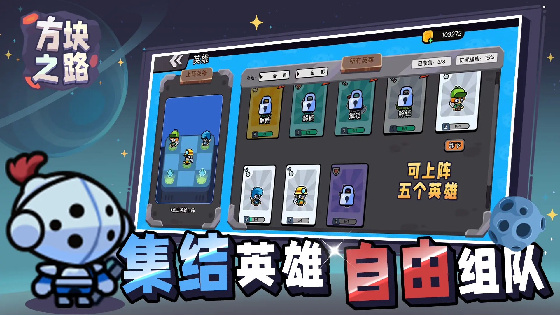 方块之路官方正版手游