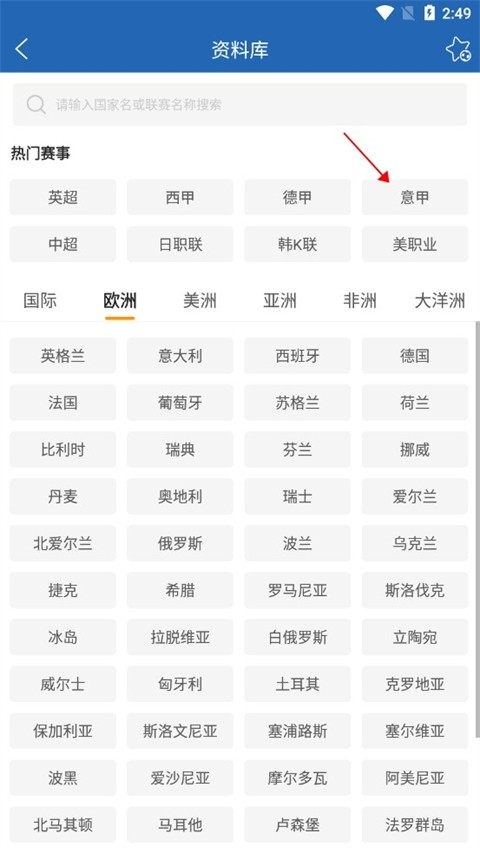 球探足球比分app最新版本