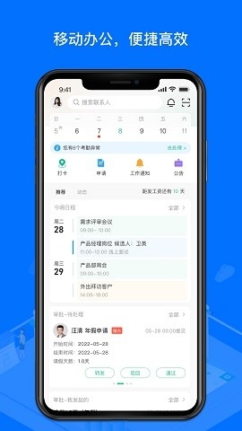 薪人薪事官方版