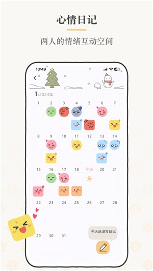 Suki情侣云养宠app免费版