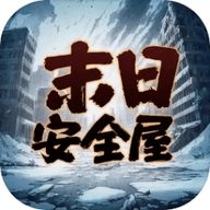 我有一个末日安全屋官方版