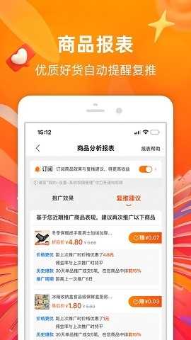 阿里妈妈淘宝联盟app下载