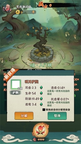 妖刀传手机版