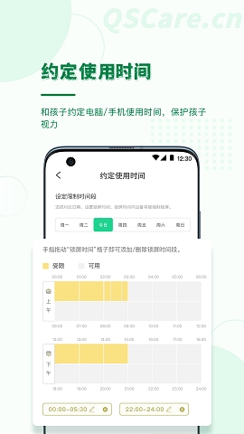 青松守护家长端app下载安装