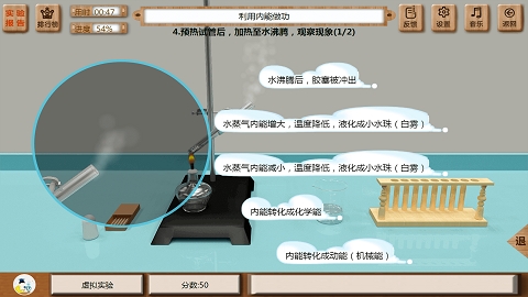虚拟实验平台免费版