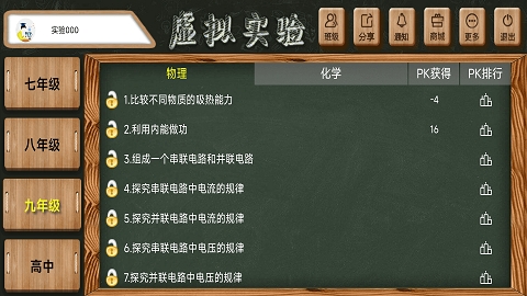 虚拟实验平台免费版