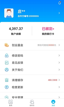 汇拓客app下载官方版最新版