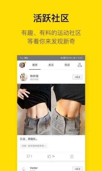FIttime即刻运动app专业版