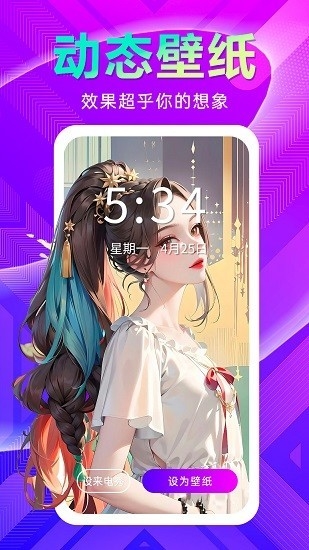 壁纸秀秀app免费版下载