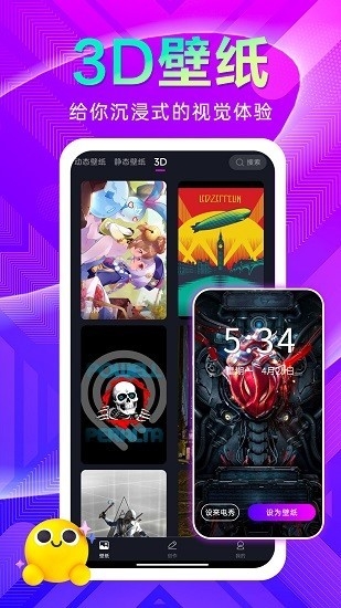 壁纸秀秀app免费版下载