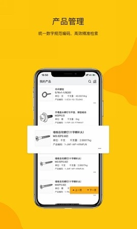 工数宝app官方版下载
