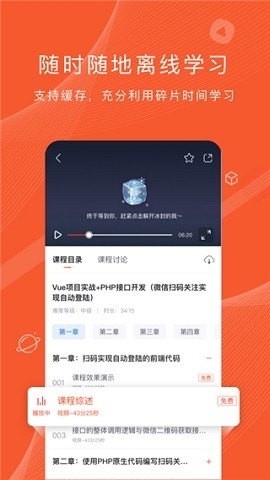 csdn程序员学院app