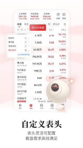通达信免费版官方版下载