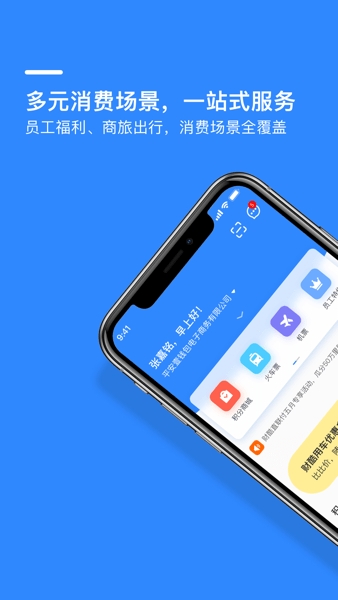 中国平安财智云app官方版