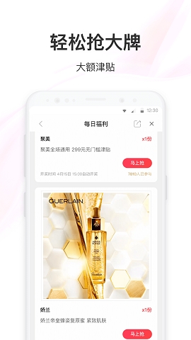 聚美优品网上商城下载
