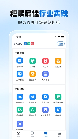 瑞云服务最新版下载