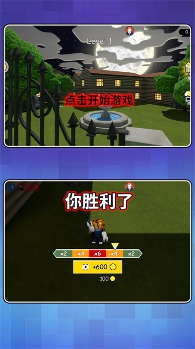 狙击惊魂夜官方版
