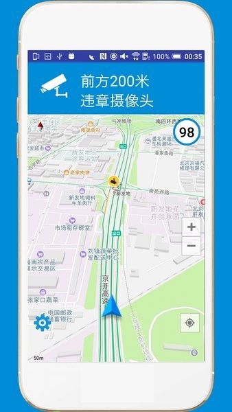 GPS电子狗app安卓版下载