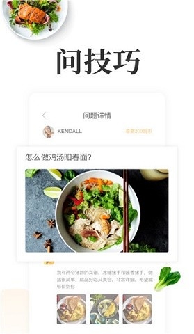 网上厨房菜谱美食app
