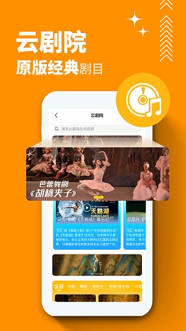 保利票务官方订票app下载