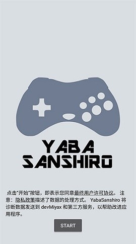 安卓土星模拟器yaba最新版