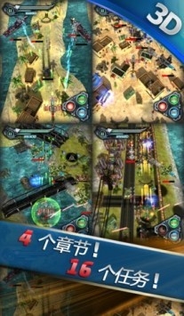 阿帕奇空中突击手机版