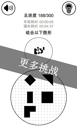 层叠消融小游戏下载